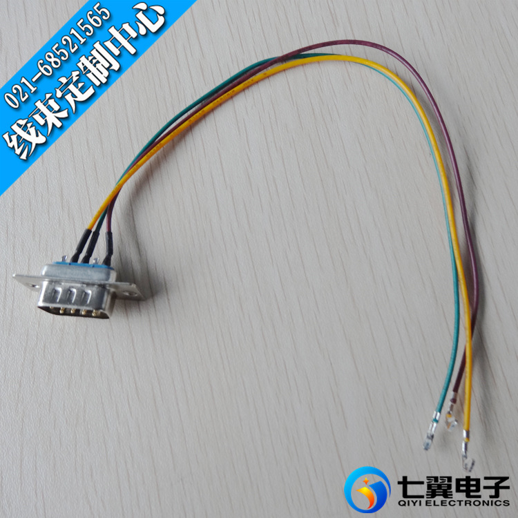 【七翼电子】供应焊接DB-9P电子线 厂家加工定制DB-9P电子线束