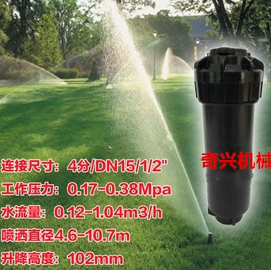 6 минут DN20 заглубляющийся роторный насадник садовый заглубитель напыление напыление подъемный газон