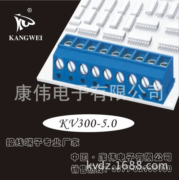 KV300R-5.0