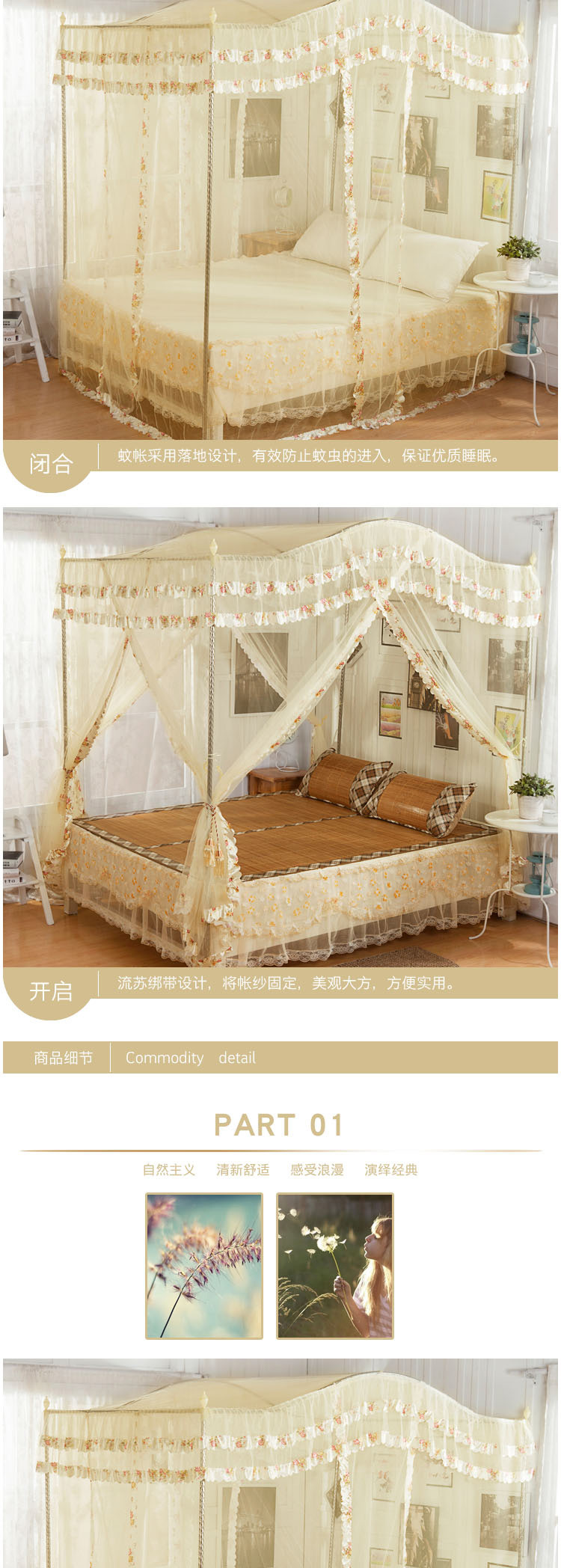 三開門拱形蚊帳(佈藝花邊)-米黃_03
