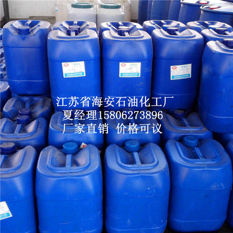 消沫剂、消泡王FAG470、有机硅消泡剂