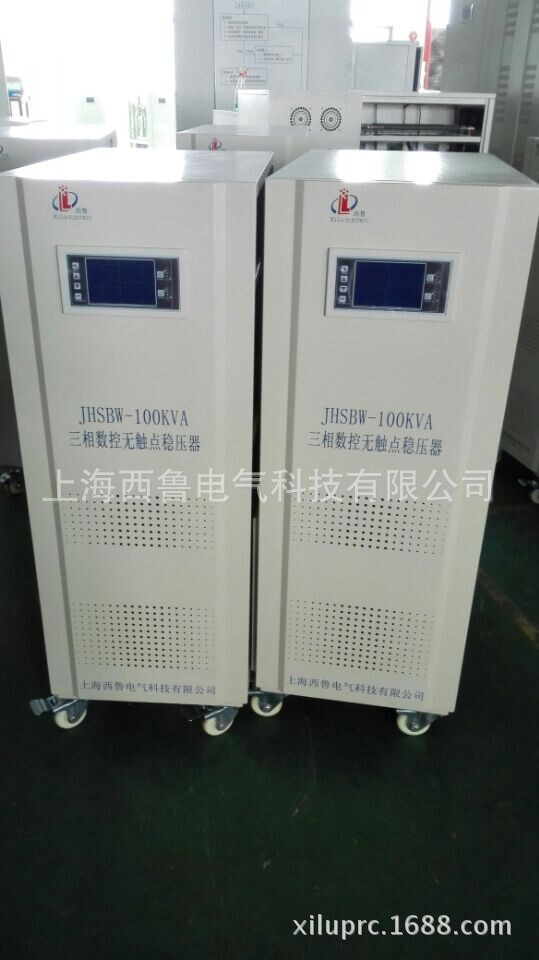 供应数控无触点稳压器 精度±1% 三相全自动无触点稳压器 足功率