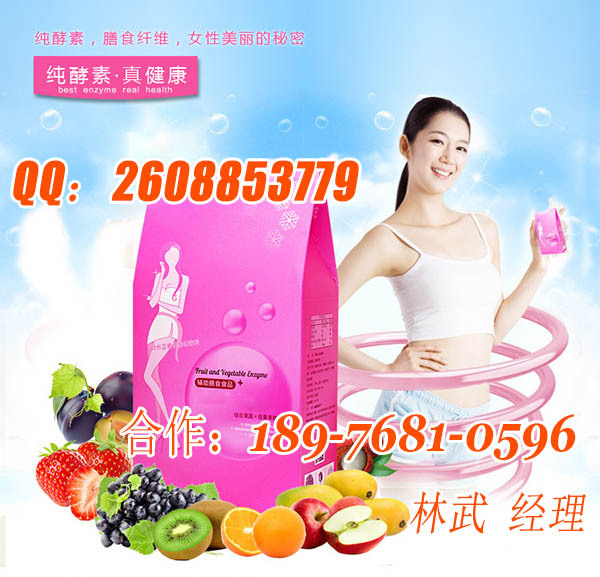 酵素代餐粉-天津