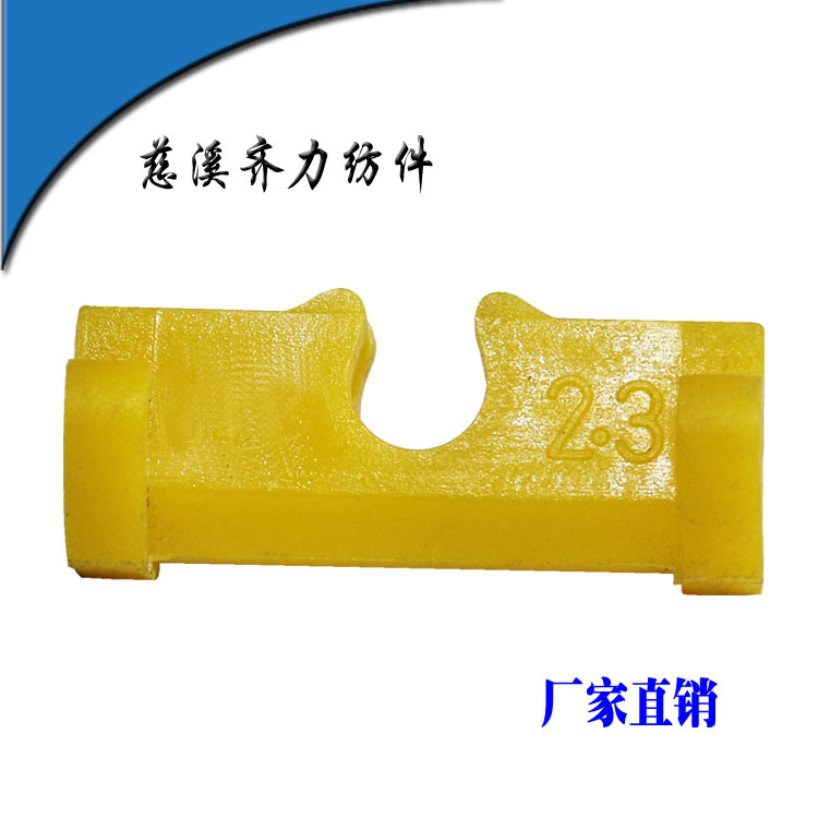 纺机纺纱配件适用SKF 双面隔距块厂家直销 纺织设备配件 量大从优