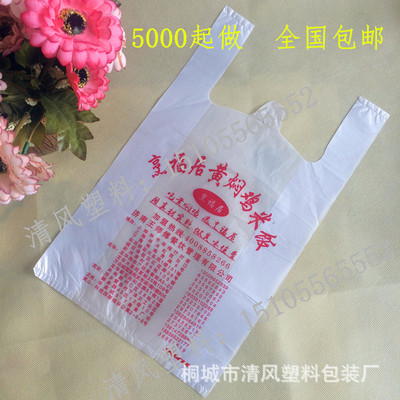 Customized printing Plastic Vest pocket Four fingers bag Picture shop bag Food bags All kinds of Packaging bag Free of charge design