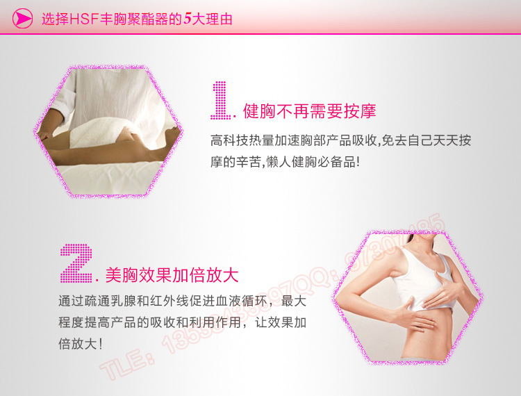 HSF豐胸按摩機器詳情_09