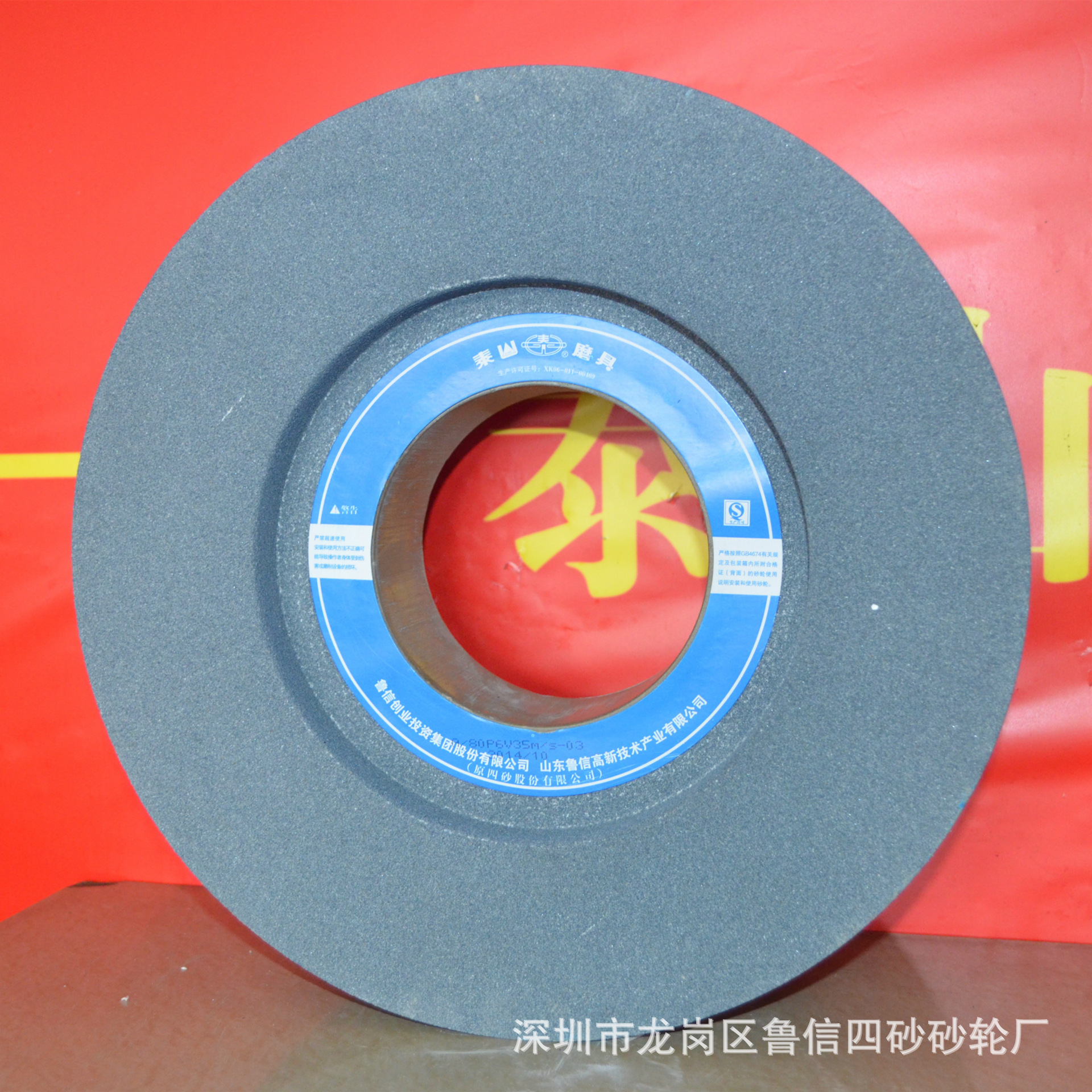 厂家直供现货供应四砂泰山砂轮 棕刚玉无心磨砂轮 锋利耐磨