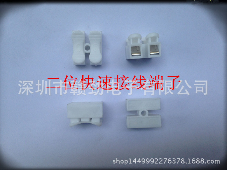 全新料CH-2快速接线端子 二位接线柱  按压式端