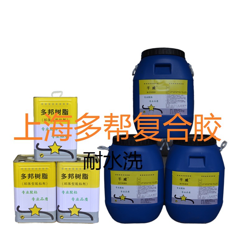 复合胶水 防水 手感好 皮革复合 海绵复合 EVA复合布料复合等