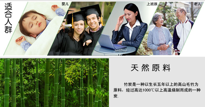 竹炭详情页（初稿）_15