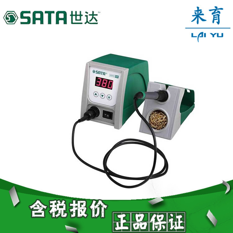 【含税】世达工具 电工电子工具 工业级智能无铅焊台 02003