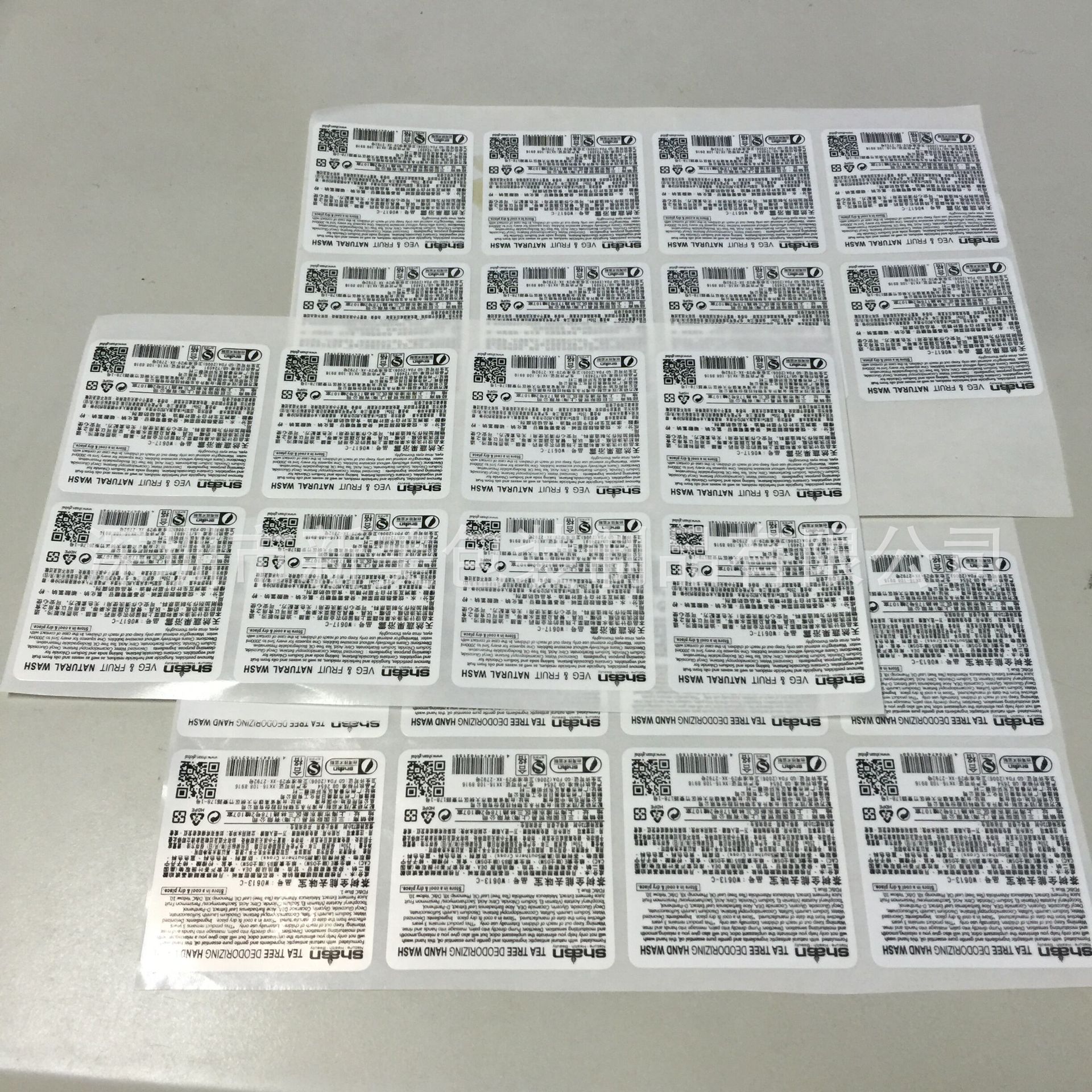 厂家直销 印刷珠光膜 不干胶标签 日化用品标签