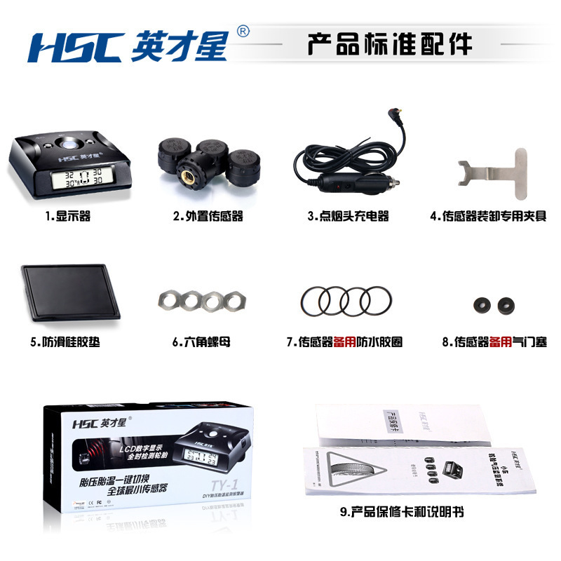 英才星 汽車胎壓胎溫監(jiān)測(cè)報(bào)警器 LCD數(shù)字顯示全時(shí)檢測(cè)輪胎