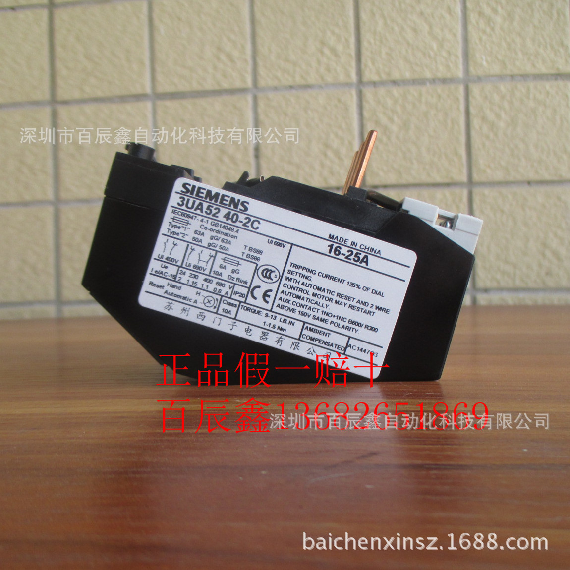 现货供应原装西门子继电器 3UA5240-2C