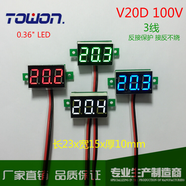 批发V20D 三线0-100V 数显电压表数字电压表头DC 100V Voltmeter