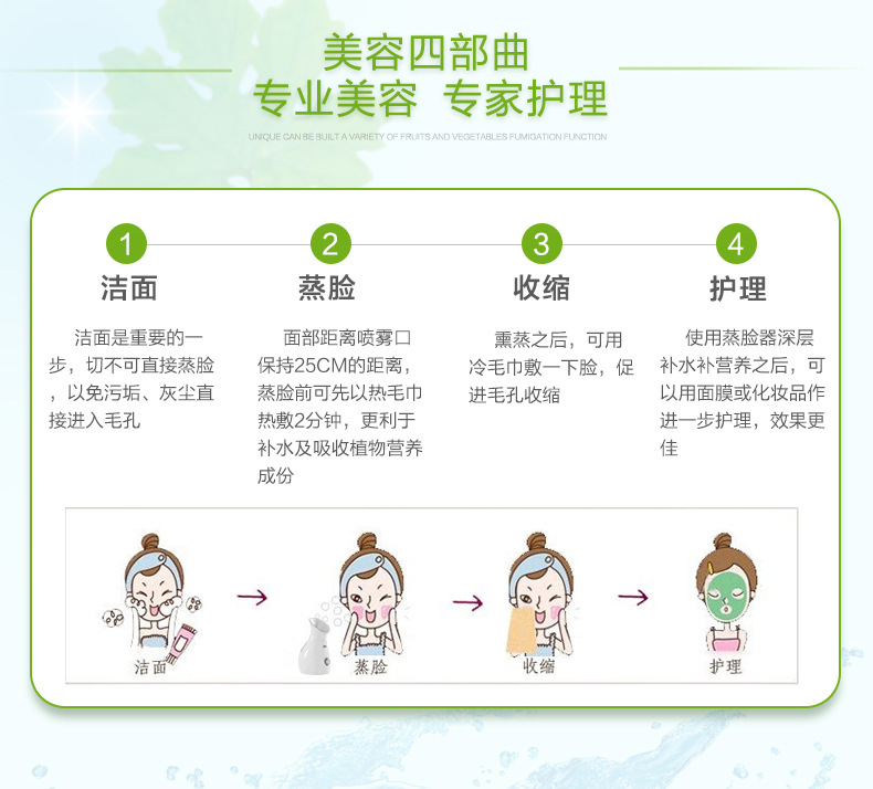 NV8318果蔬蒸臉器