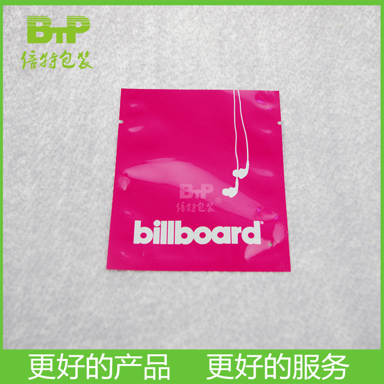 印刷包装袋 阴阳袋 耳机包装袋 数据线袋