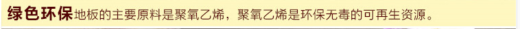 绿色环保