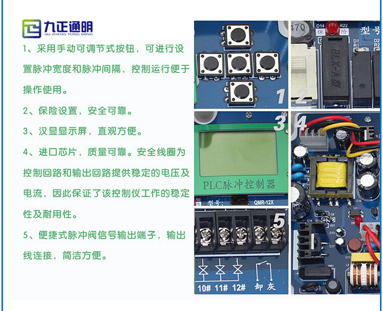 控製機12X 2