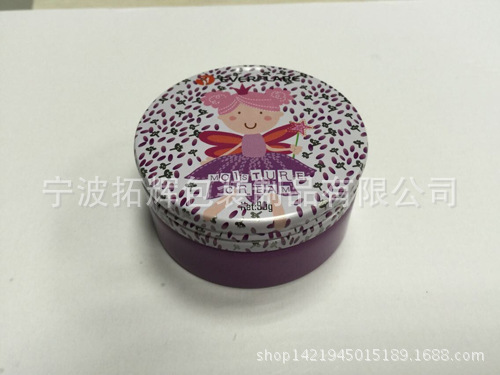 90G 蒸汽乳霜铝盒，面膜盒 ，化妆品铝盒，蜡烛铝盒，发蜡铝盒