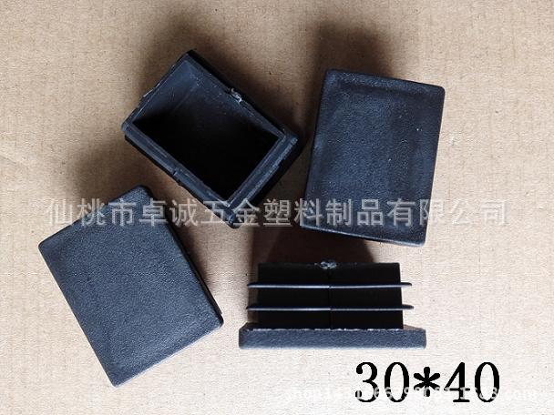 30*40方管脚塞塑料管塞皮塞圆塞家具脚塞塑料脚垫钢管堵头防脚垫