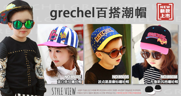 grechel-兒童帽子