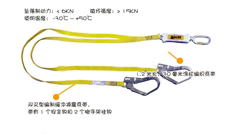 霍尼韦尔1004590A双叉型缓冲带配有2个脚手架挂钩和1个安全钩1.2