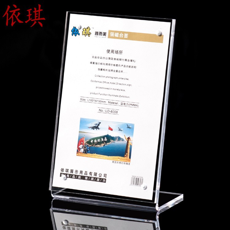 依琪亞克力台卡A6L型強磁台簽微信支付寶桌牌二維碼支付牌