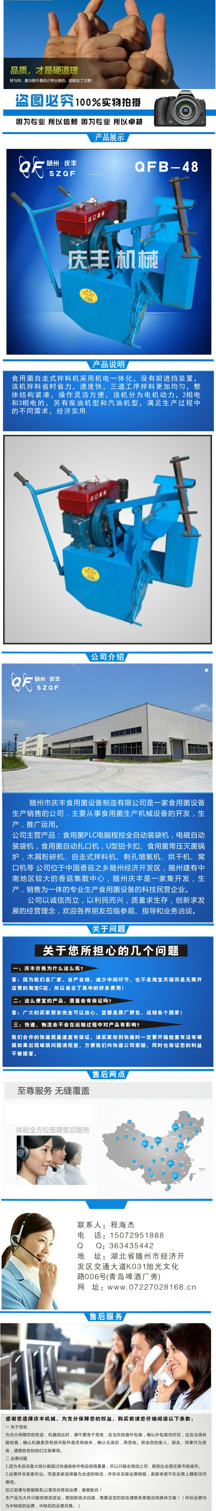 柴油機(jī)拌料機(jī)