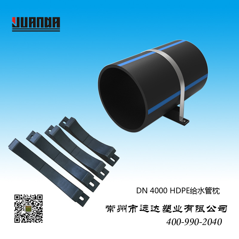 50~400給水管枕