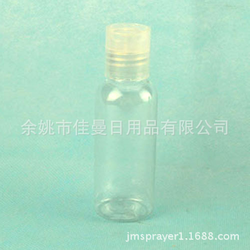 50ml圆肩透明翻盖透明塑料分装瓶液体水剂乳液蝴蝶盖子分装小瓶