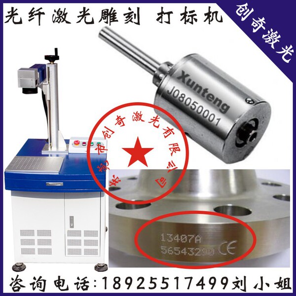 The production and supply of 20W optical fiber laser marker coders…
