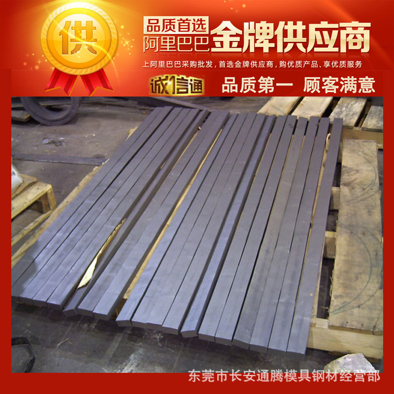 供应9SiCr低合金结构钢模具钢材