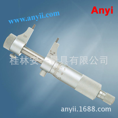 安一正品内径千分尺5-30mm内孔内测千分尺高精度螺旋测微器测微仪