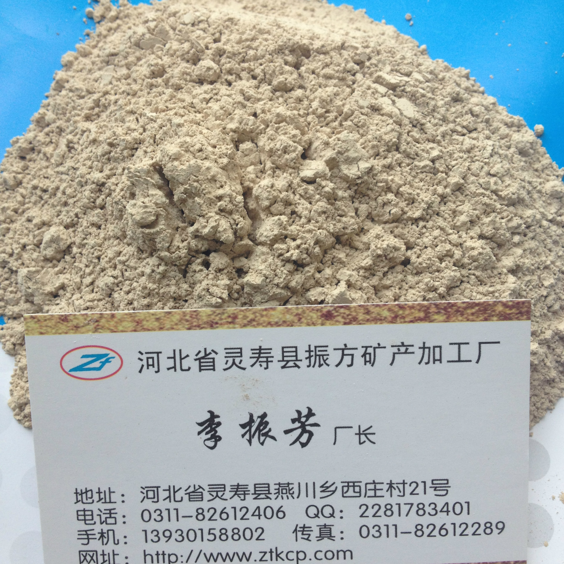 供应 麦饭石 麦饭石粉 麦饭石球 细麦饭石粉