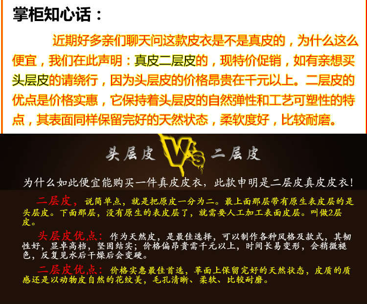 二層皮優點