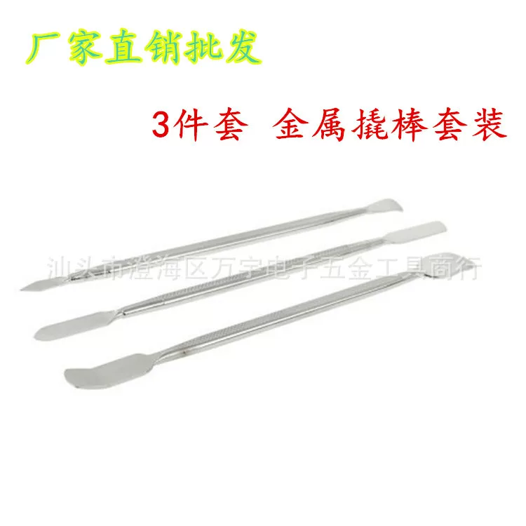 3-piece set metal pry bar kit disassembly tools metal pry bars open shell boot shell removal tool
