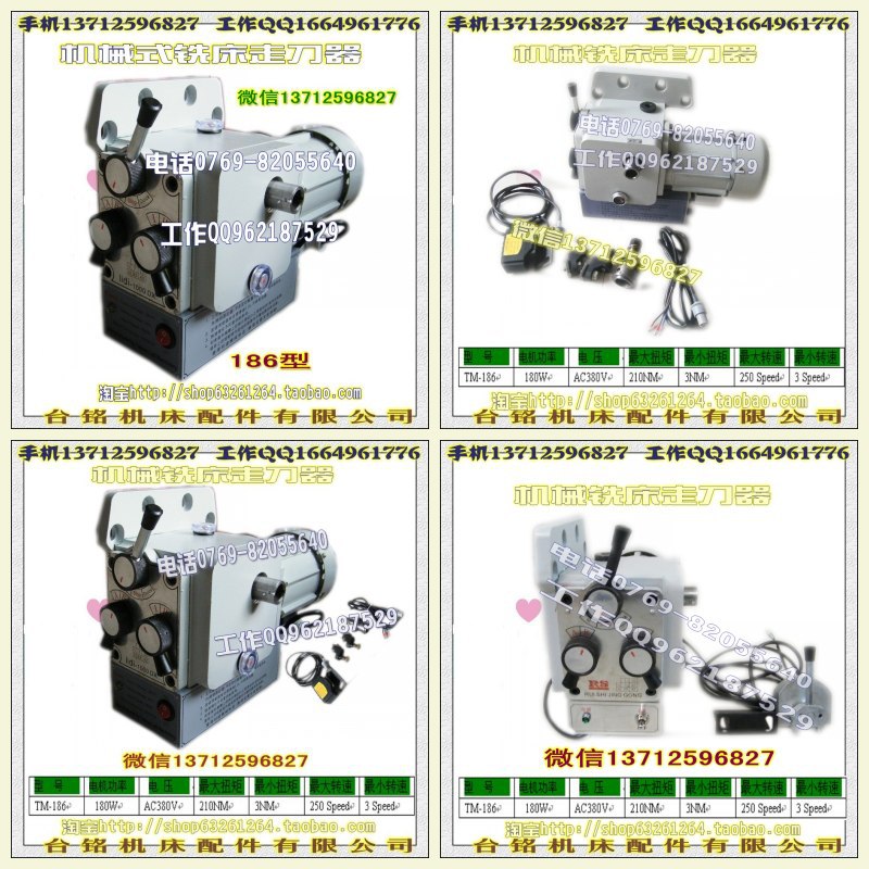 机械走刀器  4图
