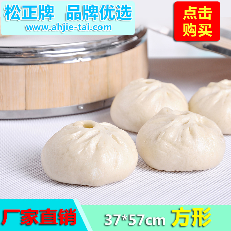 37*57cm蒸笼布不沾笼屉布	硅胶蒸大馍垫 蒸馒头垫 食品级硅胶蒸垫|ru