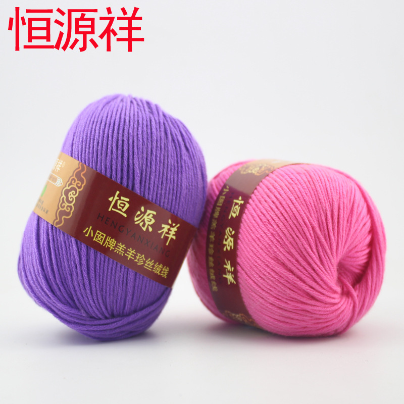 Factory Direct Sales Hengyuanxiang Xiaoyuan Brand Lamb Velvet Yarn Wholesale