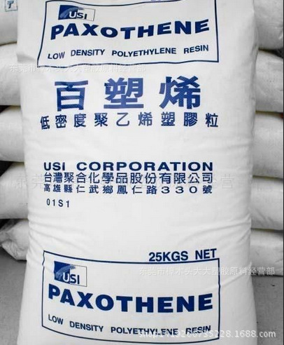 LDPE/台湾聚合/Na208 薄膜级 注塑级 透明级