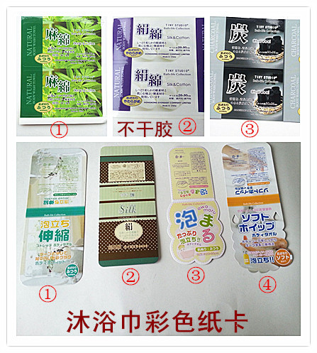 搓澡巾纸卡_副本