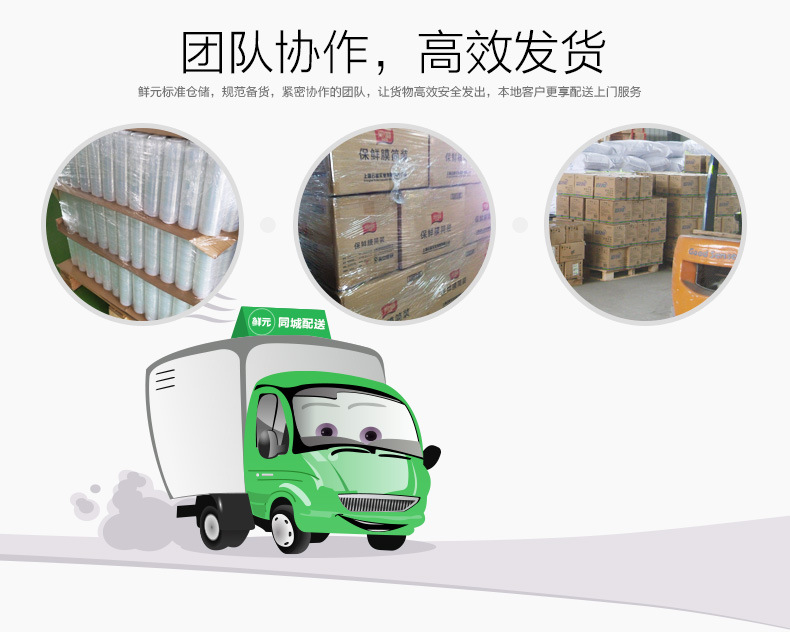 鲜元产品详情_通用_pvc保鲜膜水果盒_包装物流