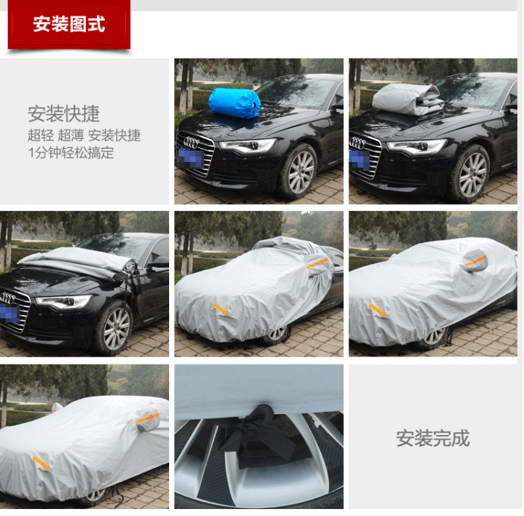 车衣安装