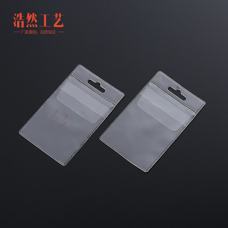 PVC塑料袋包裝袋