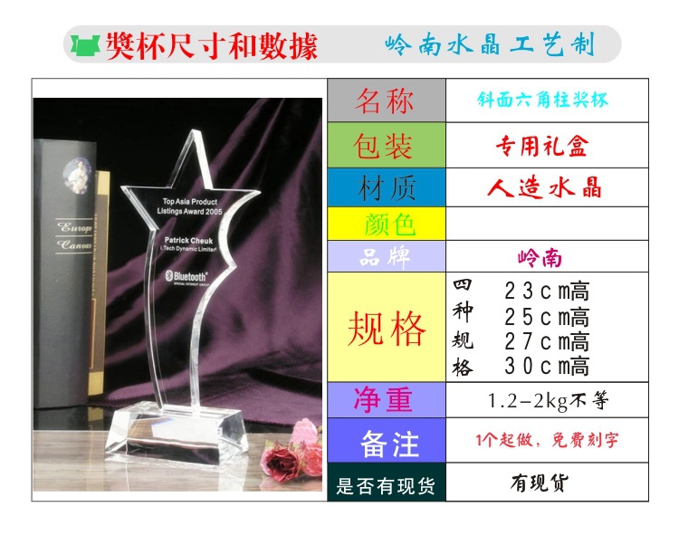 奖杯尺寸及数据003