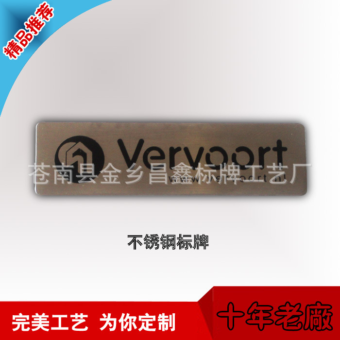 定做金属不锈钢标牌 服装标牌 镭射铭牌 304不锈钢铭牌