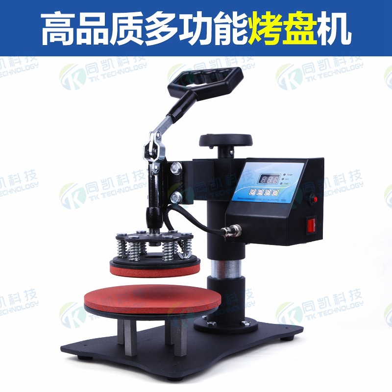 热转印烤盘机8寸diy个性烤盘机包邮电烤盘热转印设备数码冲印设备