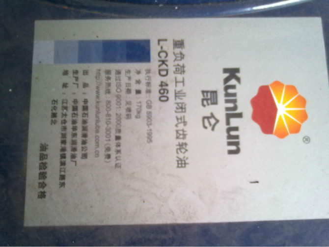 包邮CKC150齿轮油    工业齿轮油    润滑油   变速箱油