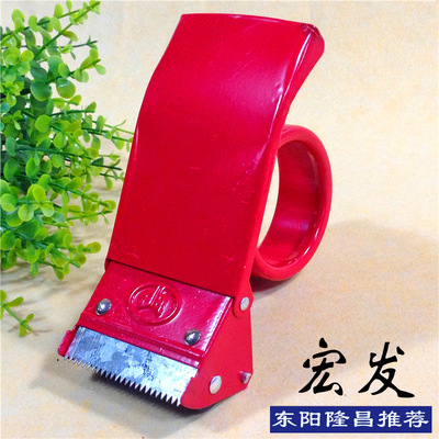 宏發 2.5寸 鐵質封箱器 60MM